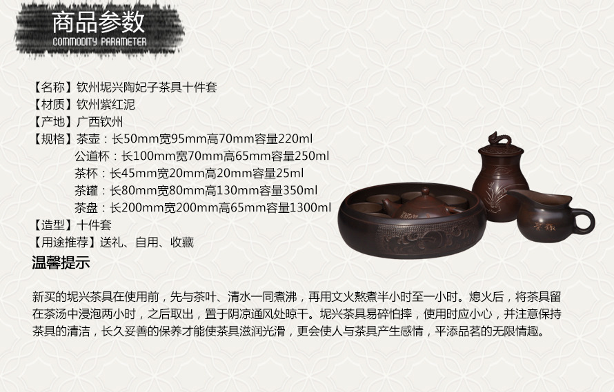 坭兴陶钦州坭兴陶妃子茶具十件套价格古安牌古安陶艺详细内容