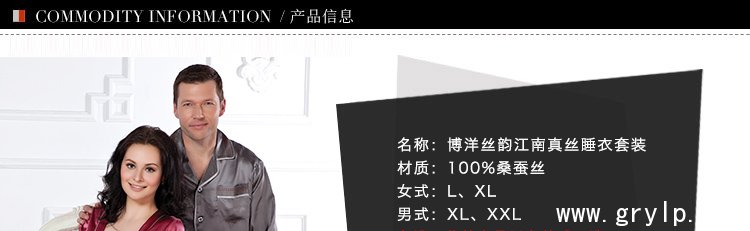 商品信息